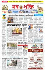 NavShakti