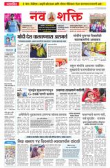 NavShakti