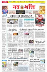 NavShakti