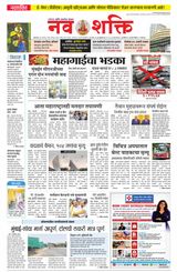 NavShakti