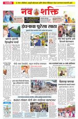 NavShakti