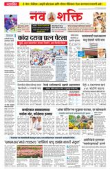 NavShakti