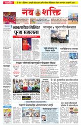 NavShakti