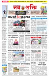 NavShakti