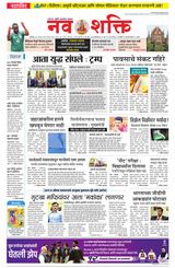NavShakti