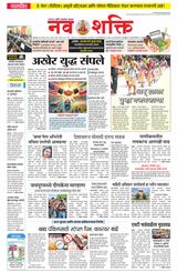 NavShakti
