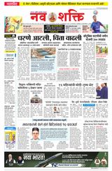 NavShakti