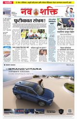 NavShakti