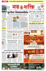 NavShakti