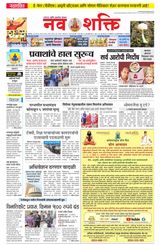 NavShakti