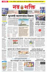 NavShakti