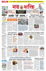 NavShakti