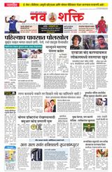 NavShakti