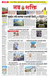 NavShakti