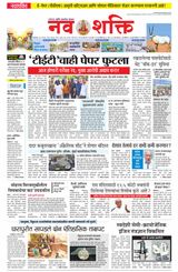 NavShakti