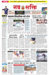 NavShakti