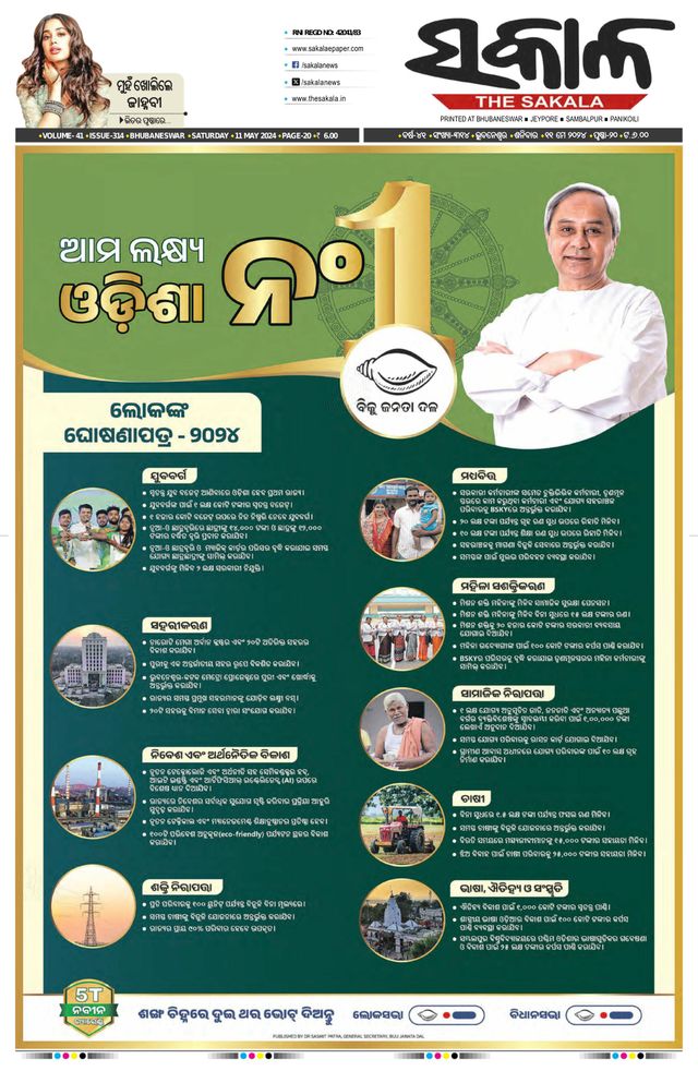 Gå ubegrenset med Magzter GOLD