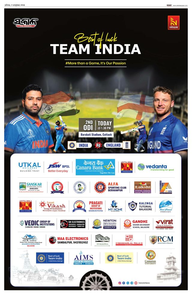 The Sakala Bhubaneswar