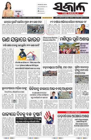 The Sakala Bhubaneswar - June 09, 2025 The Sakala Bhubaneswar Cover - June 09, 2025 Edition