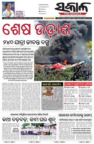 The Sakala Bhubaneswar - June 13, 2025 The Sakala Bhubaneswar Cover - June 13, 2025 Edition