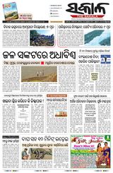 The Sakala