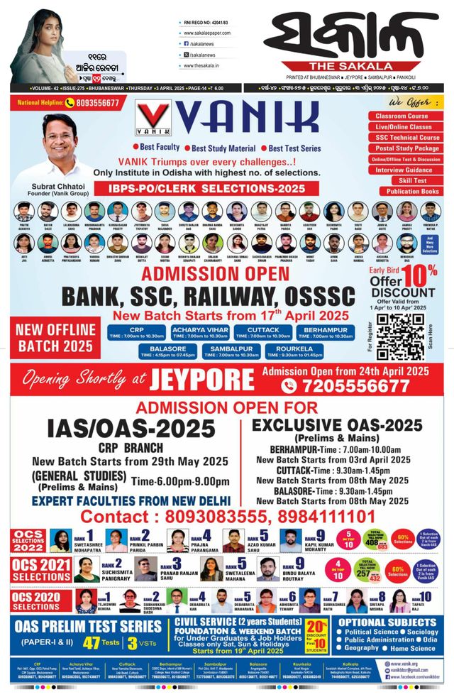 The Sakala Balasore
