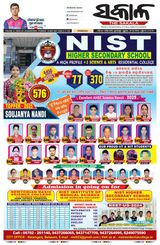 The Sakala Balasore - May 22, 2025 May 22, 2025