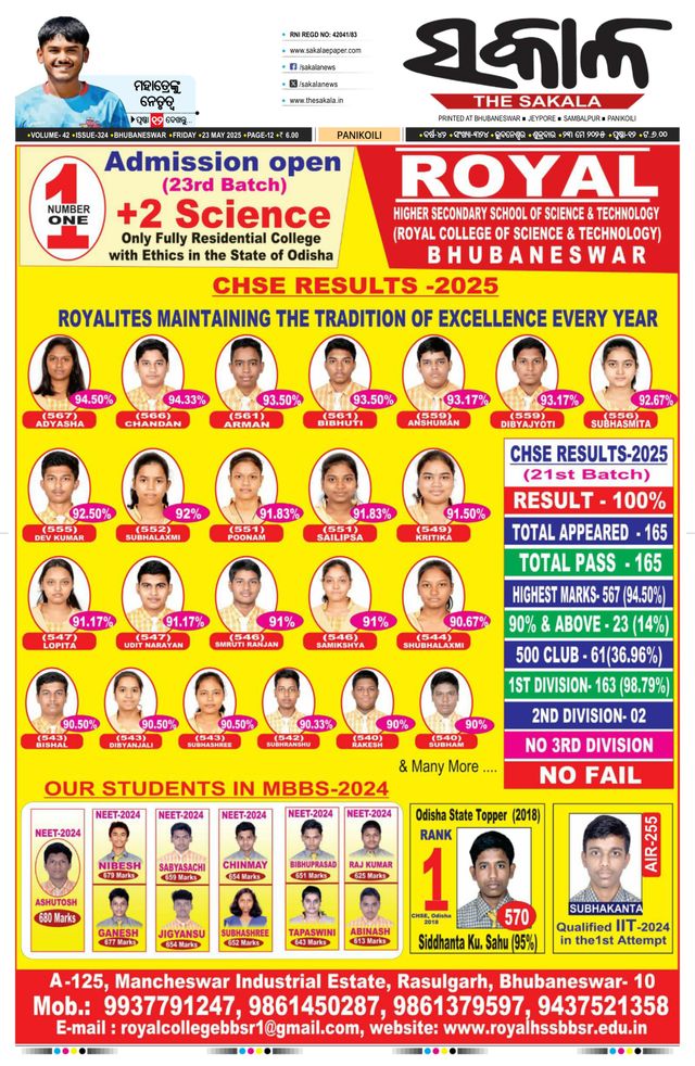 The Sakala Balasore