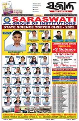 The Sakala Balasore - May 25, 2025 May 25, 2025