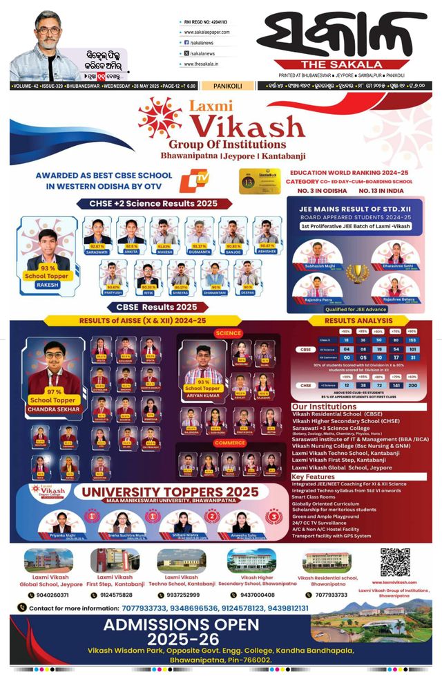 The Sakala Balasore