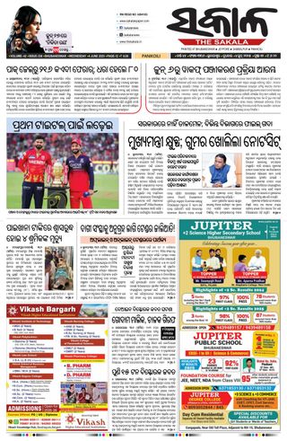 The Sakala Balasore - June 04, 2025 The Sakala Balasore Cover - June 04, 2025 Edition