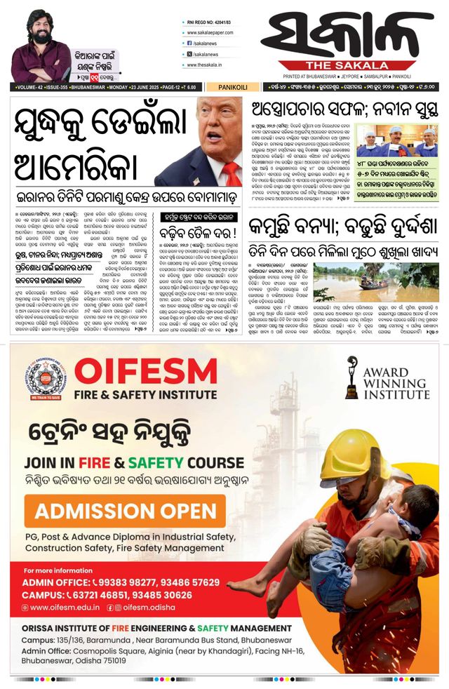 The Sakala Balasore