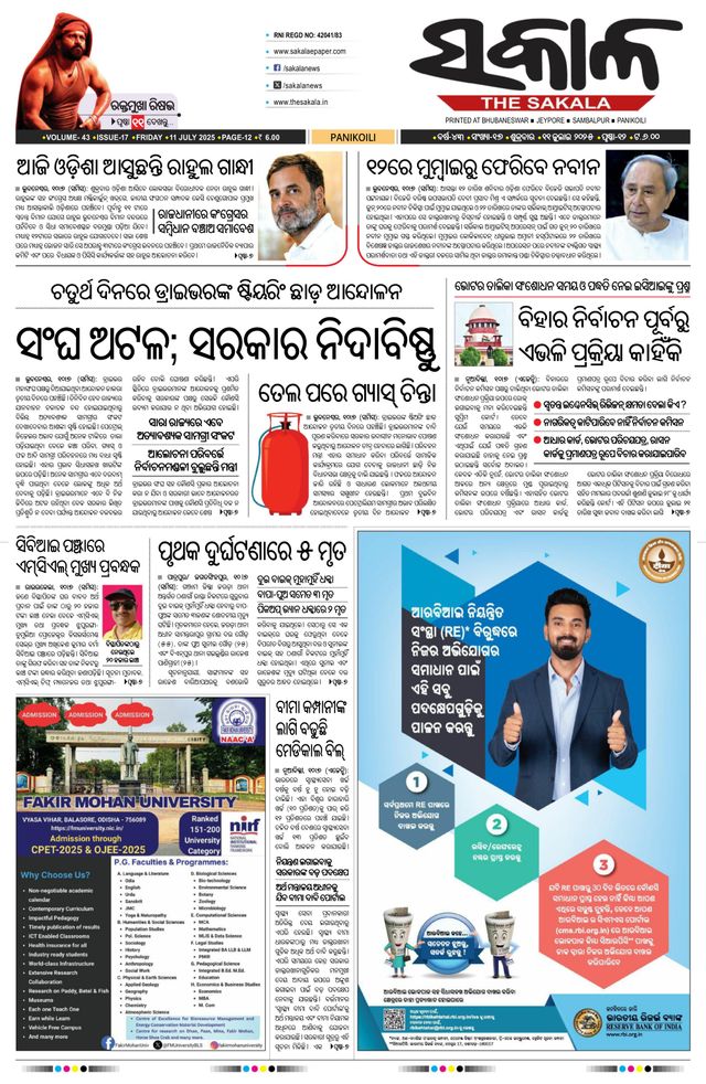 The Sakala Balasore