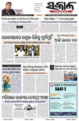 The Sakala Balasore
