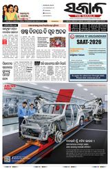 The Sakala Balasore