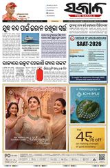 The Sakala Balasore