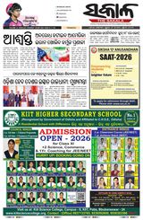 The Sakala Balasore