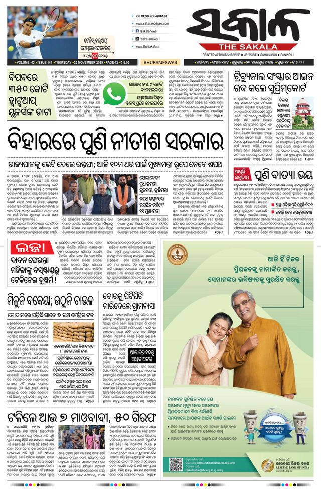 Go Unlimited with Magzter GOLD