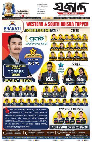 The Sakala Jajpur - June 02, 2025 The Sakala Jajpur Cover - June 02, 2025 Edition