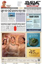 The Sakala Jajpur
