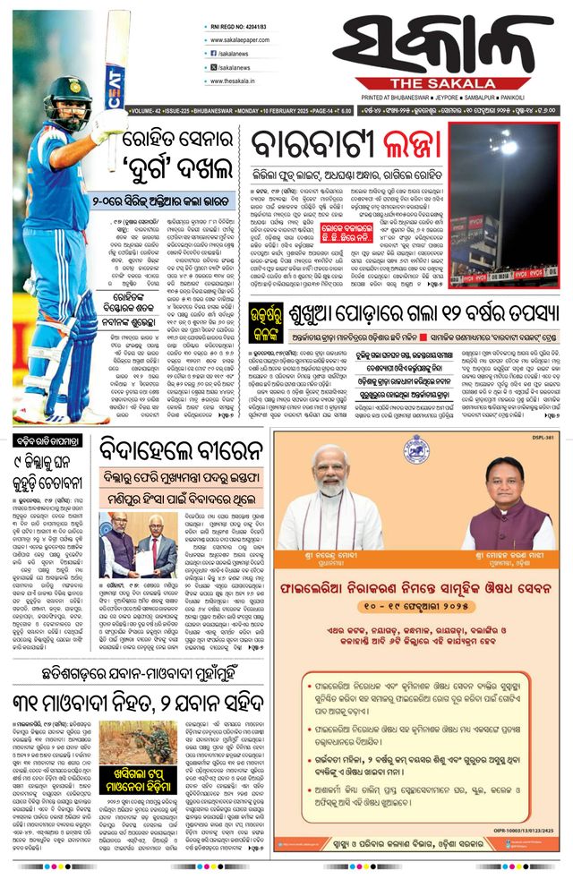 Go Unlimited with Magzter GOLD