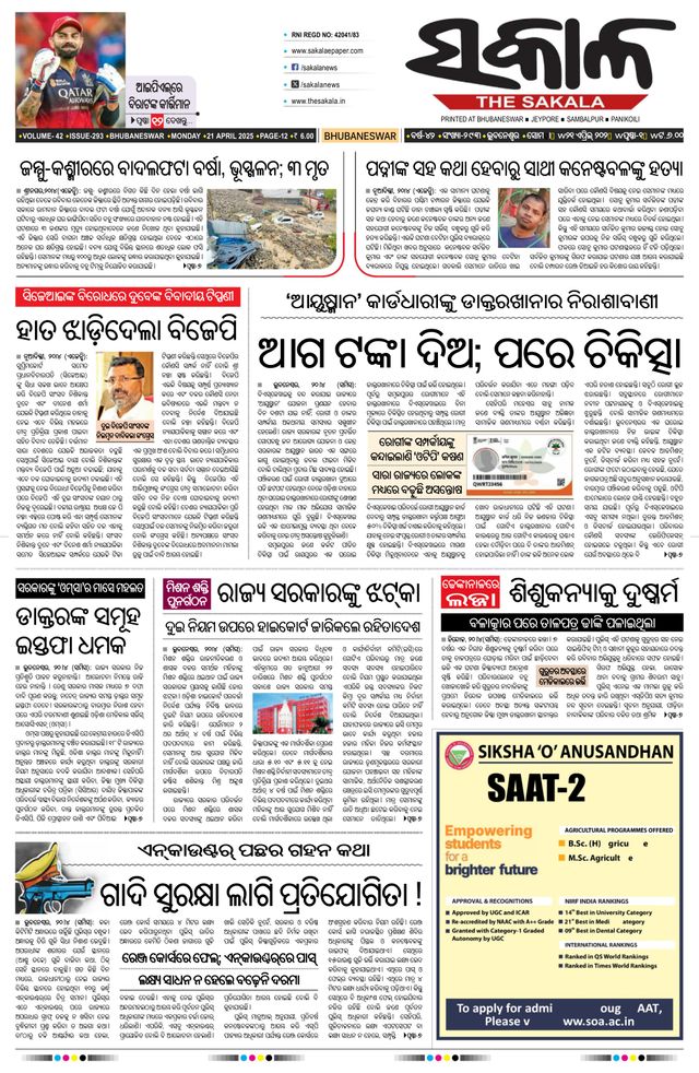 Magzter GOLDで無制限に