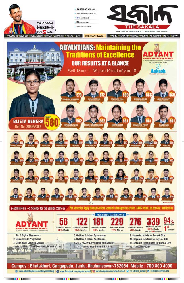 The Sakala Brahmapur