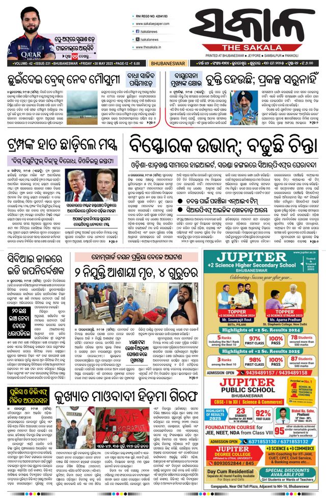 The Sakala Brahmapur