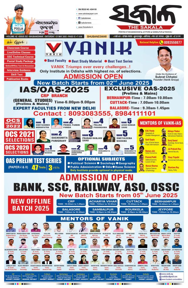 The Sakala Brahmapur