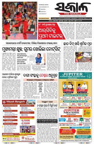 The Sakala Brahmapur  Cover - June 04, 2025 Edition