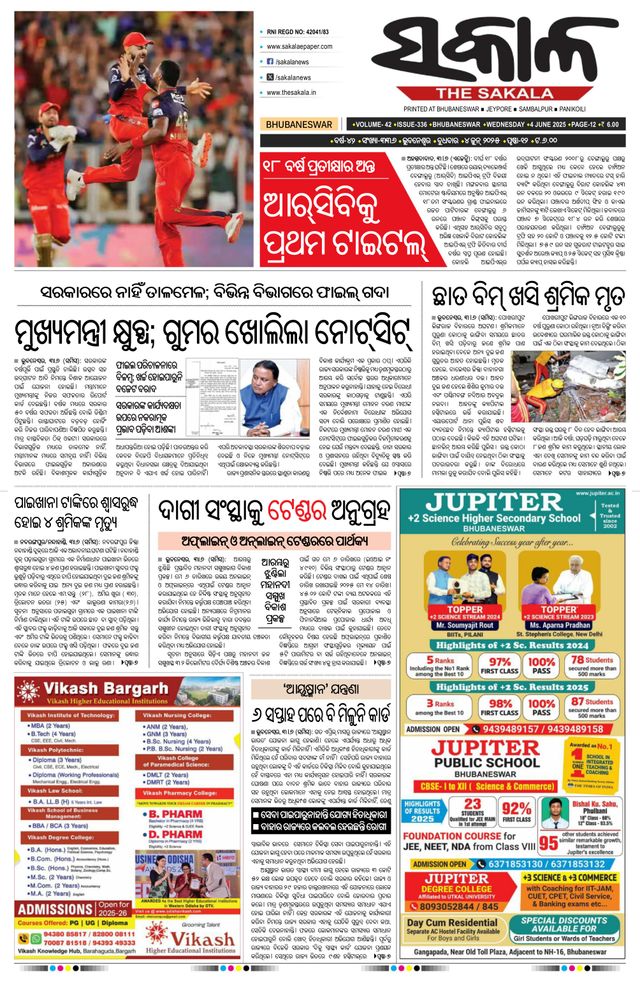 The Sakala Brahmapur