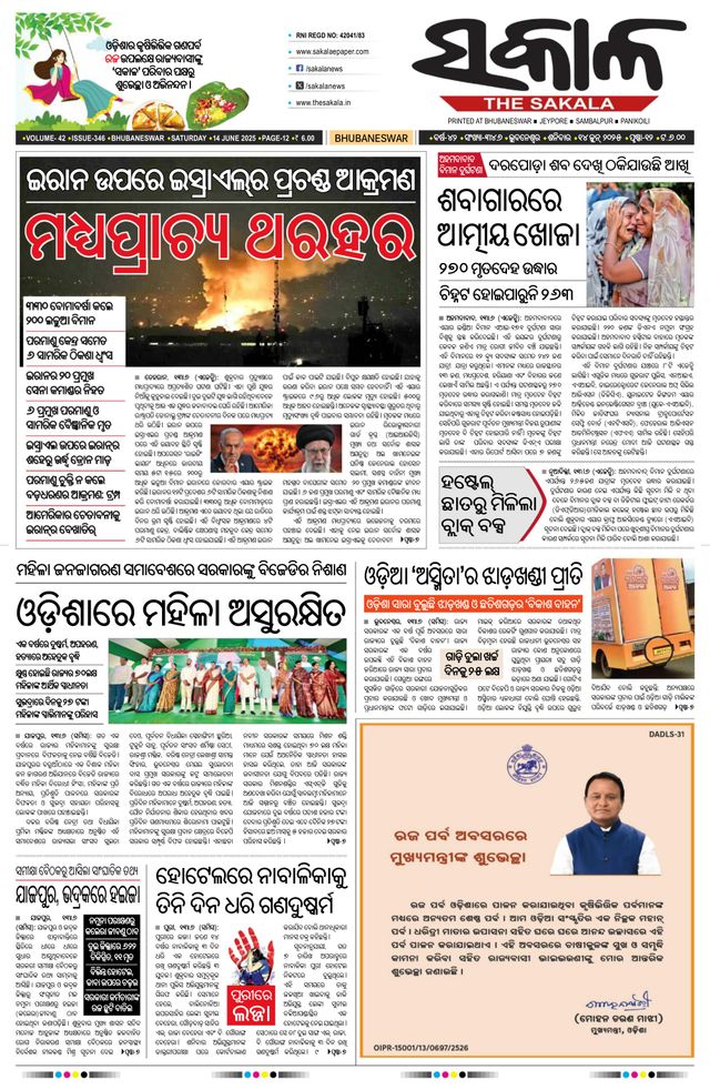 استمتع بـUnlimited مع Magzter GOLD