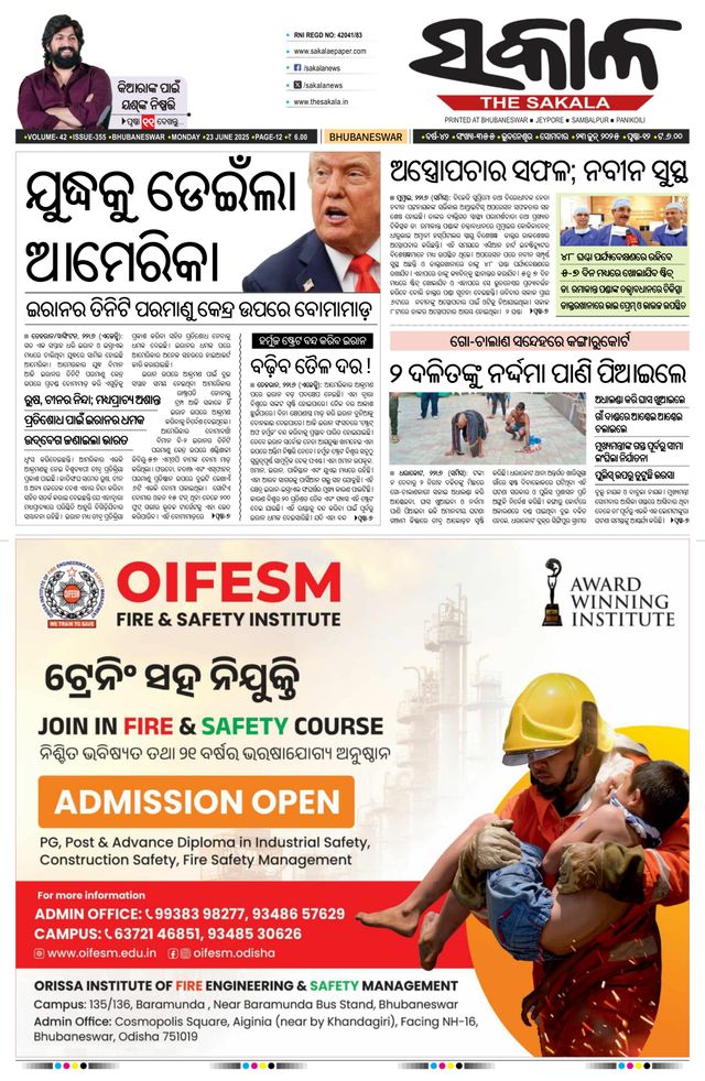 The Sakala Brahmapur