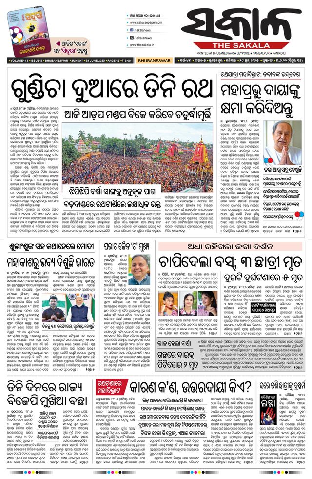 The Sakala Brahmapur